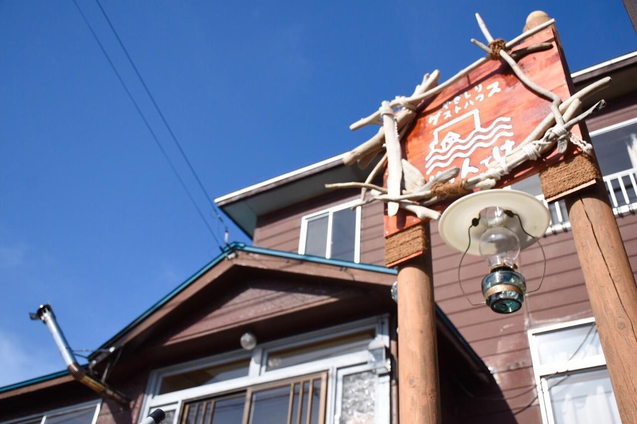 Yagishiri Guest House Yasundeke Haboro Extérieur photo